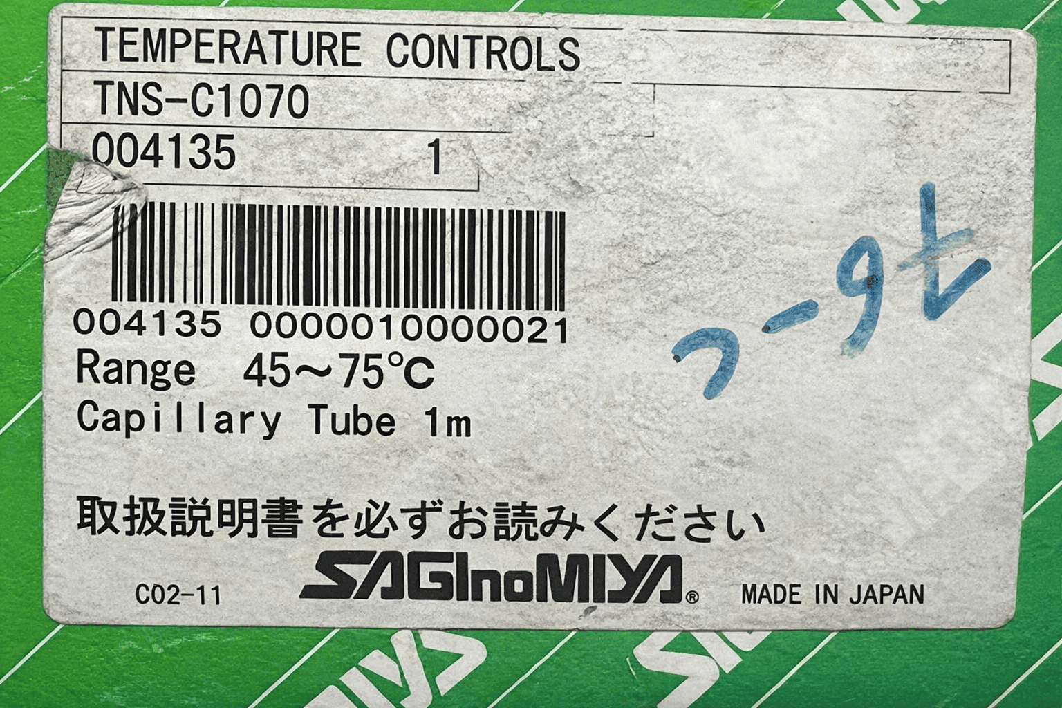 Saginomiya Tns-c1070 Temperature Controls 45-75c thumbnail