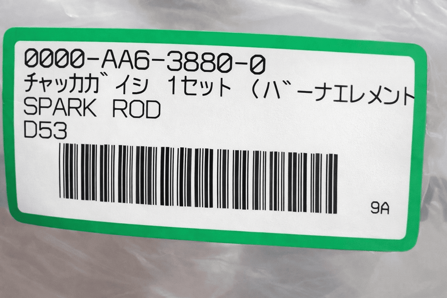 MIURA 0000-AA6-3880-0 SPARK ROD D53 thumbnail